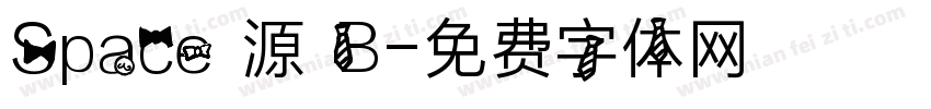 Space 源 B字体转换